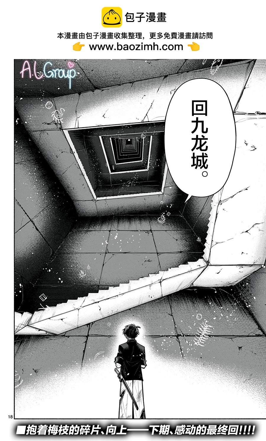 第29话17