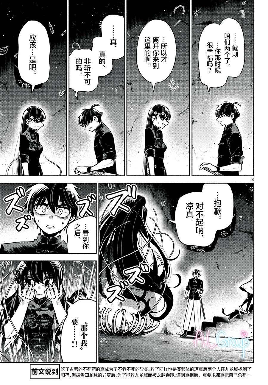 第29话2