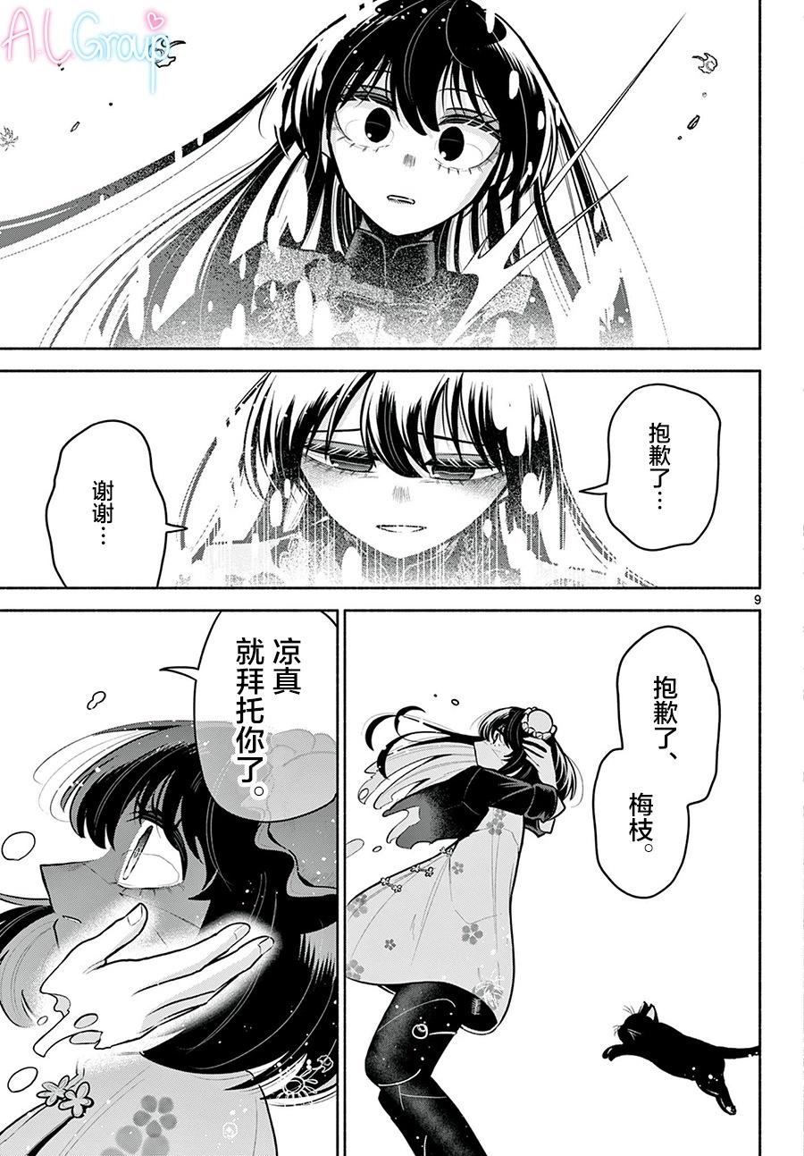 第29话8