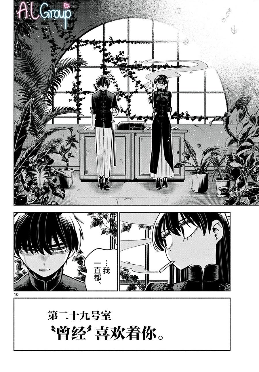 第29话9