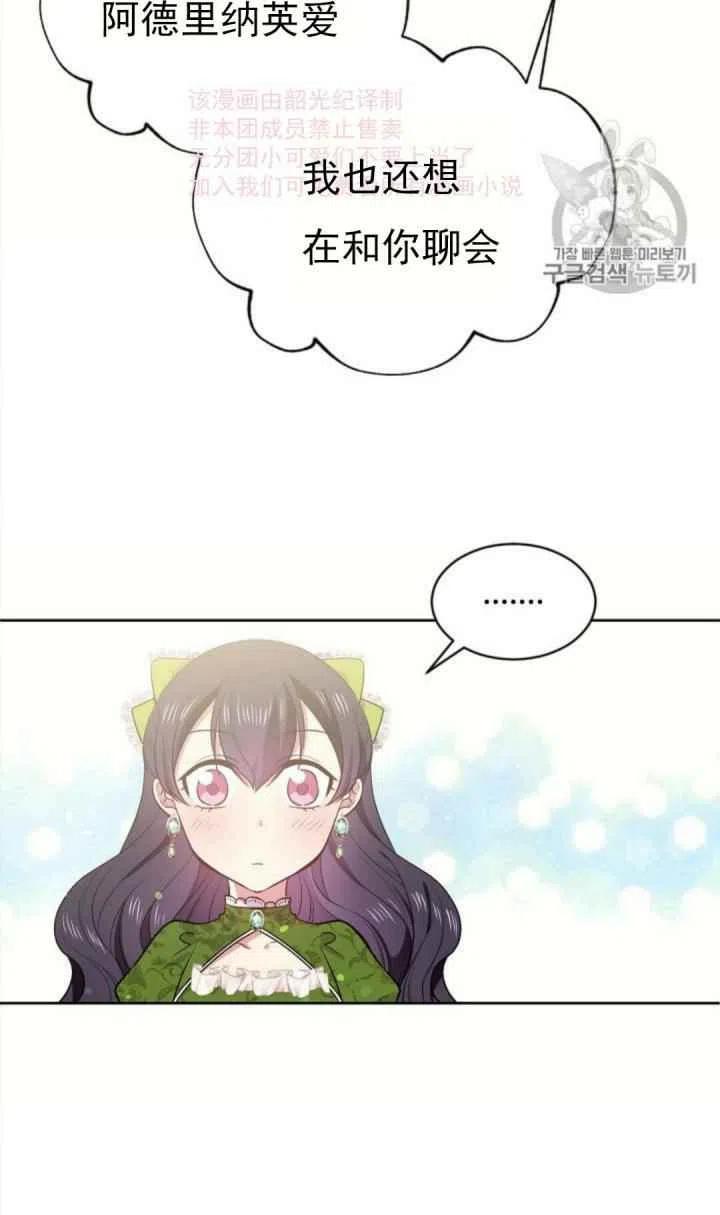 第8话8