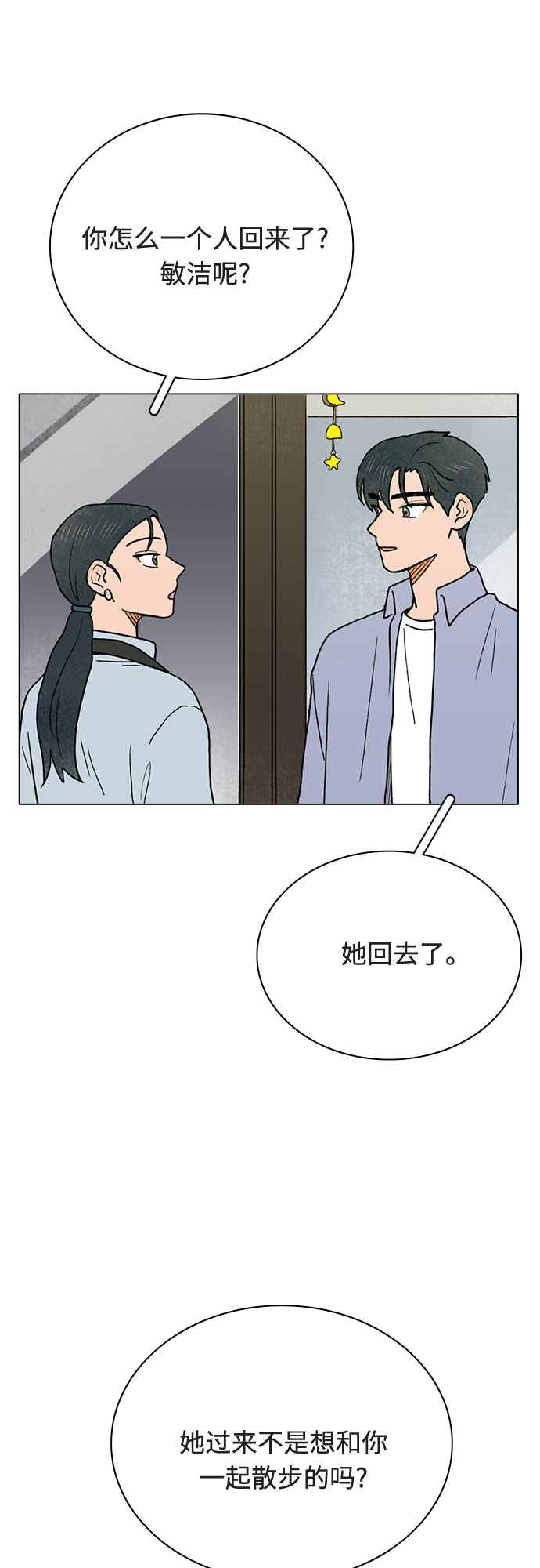 第11话1