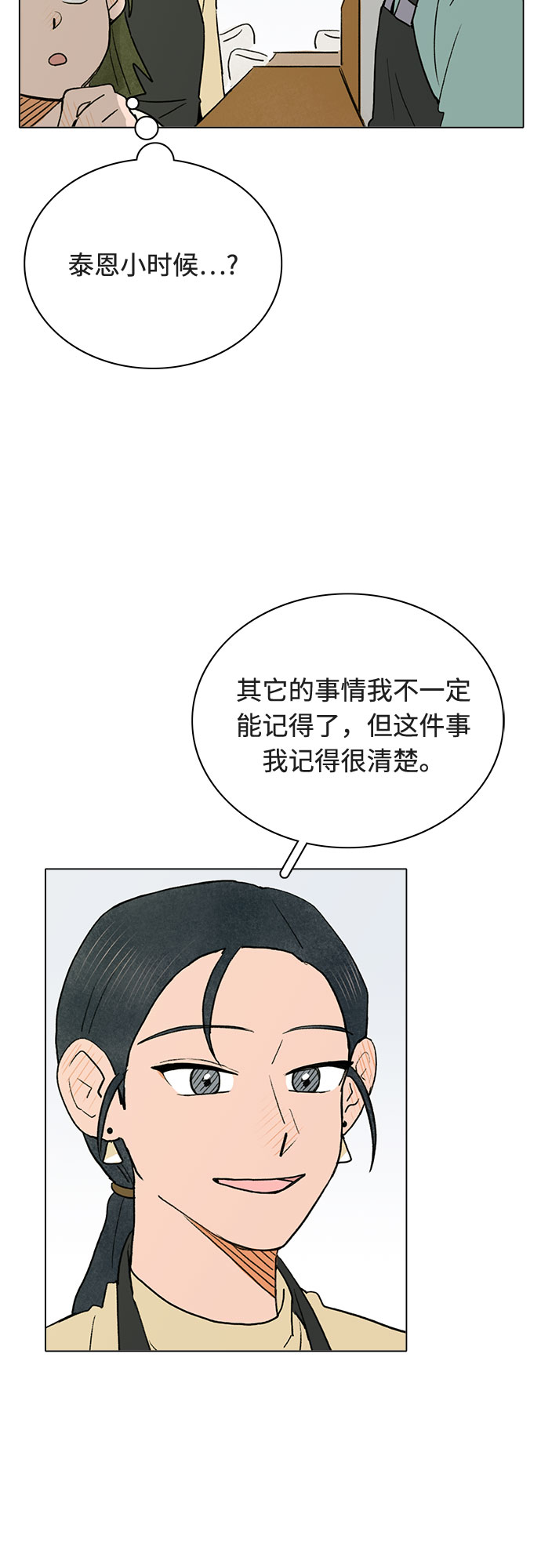 第11话11