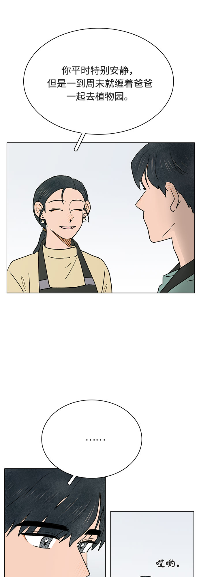 第11话12