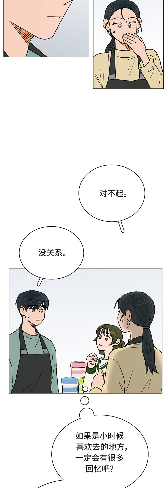 第11话13
