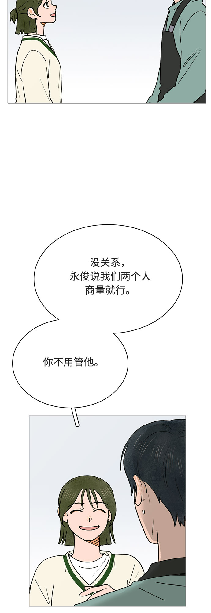 第11话18