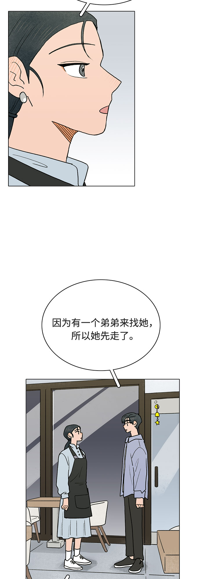 第11话2