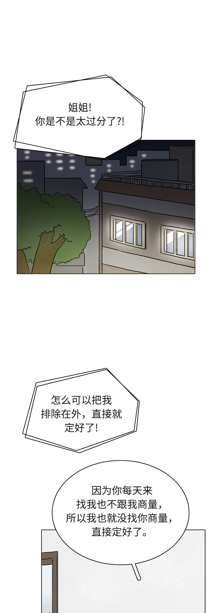 第11话22