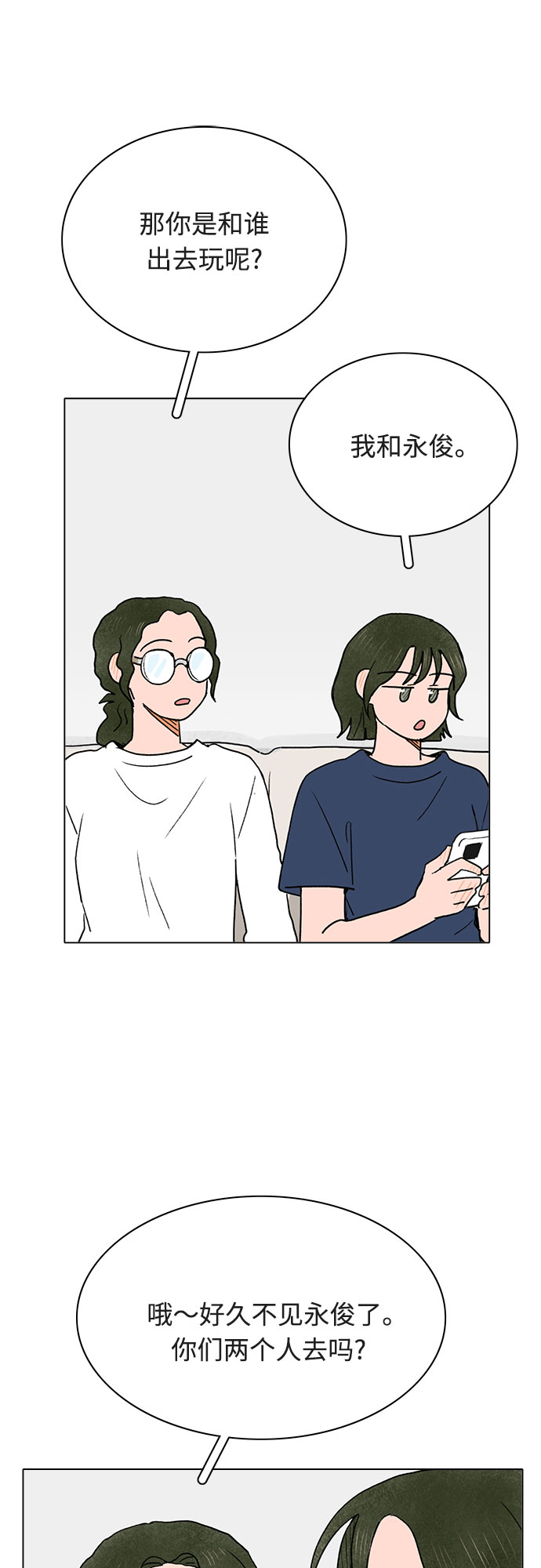 第11话29