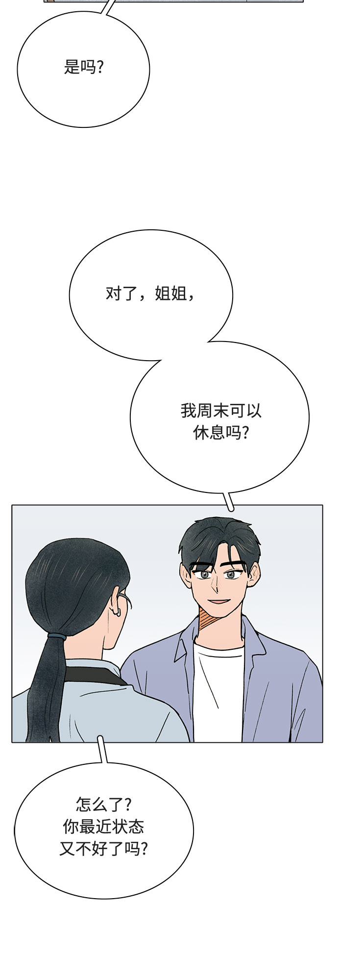 第11话3