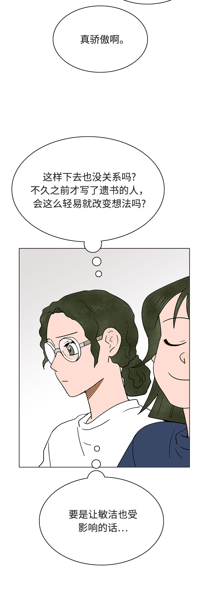 第11话32