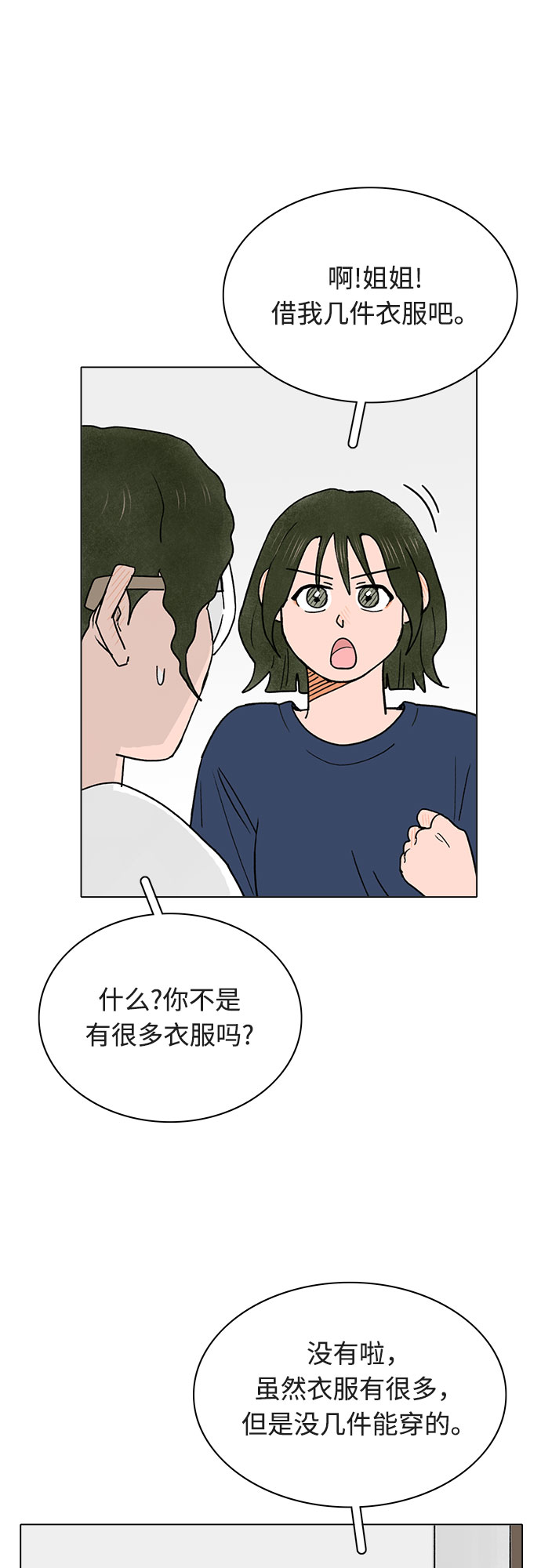 第11话33