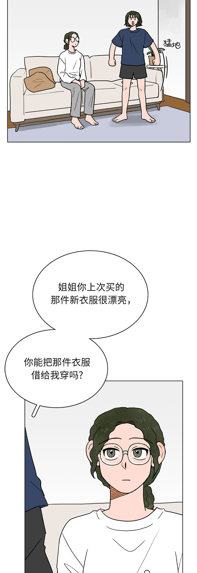 第11话34