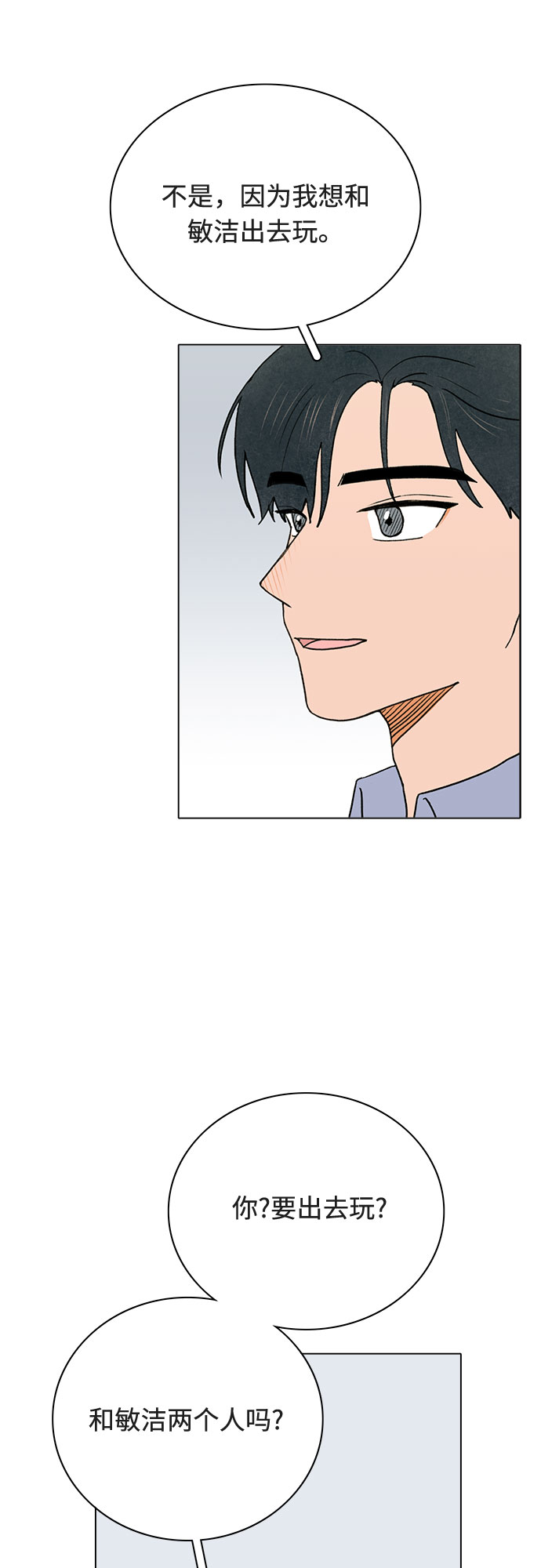 第11话4