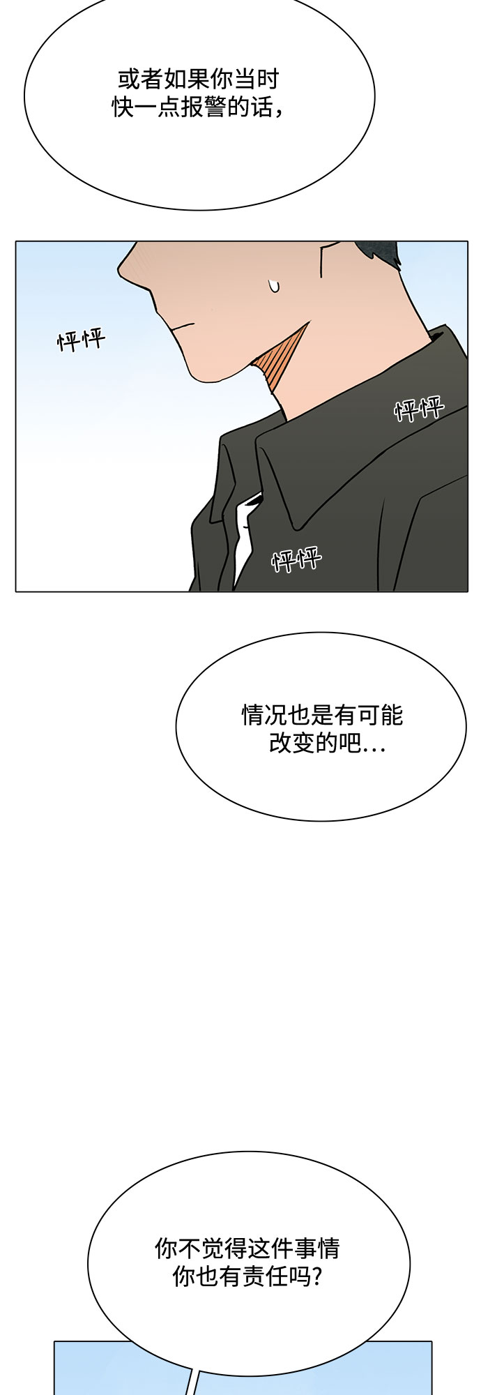 第38话25
