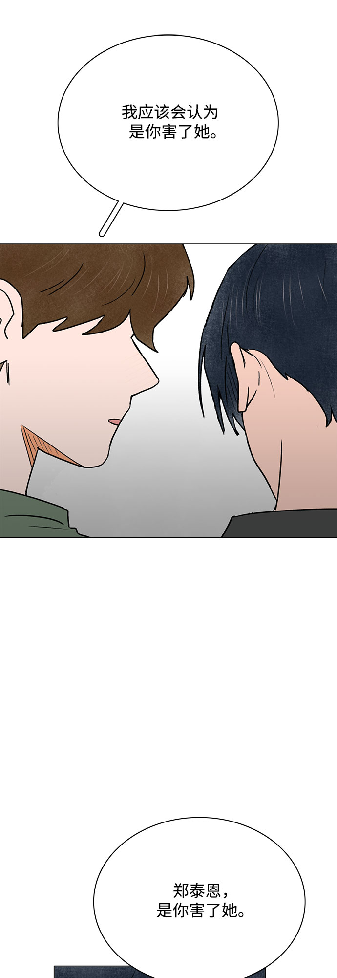 第38话28