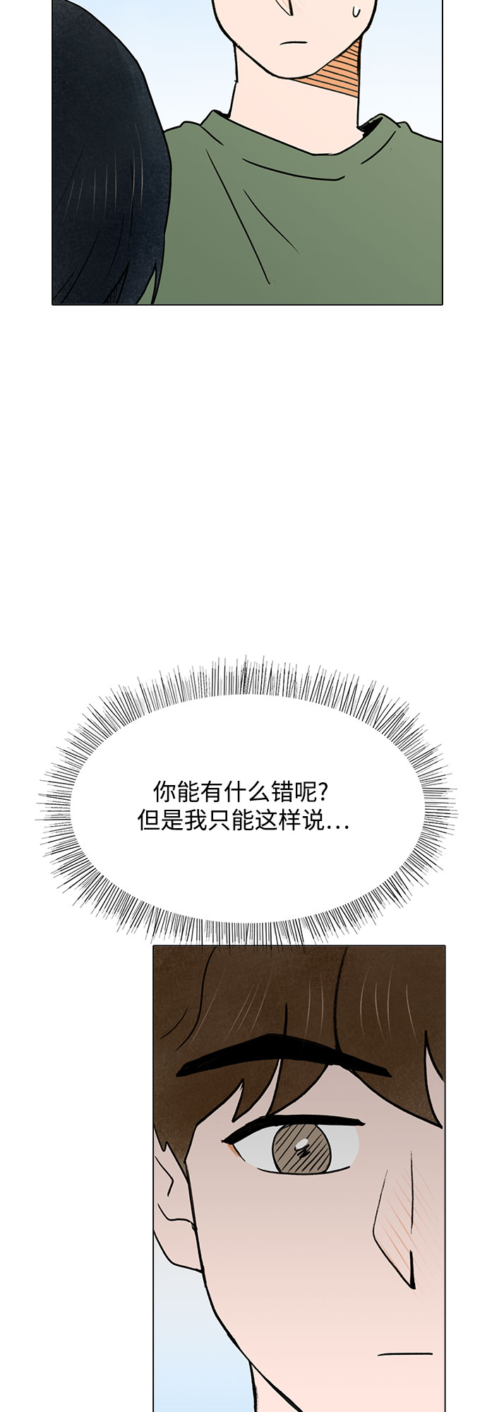 第38话32