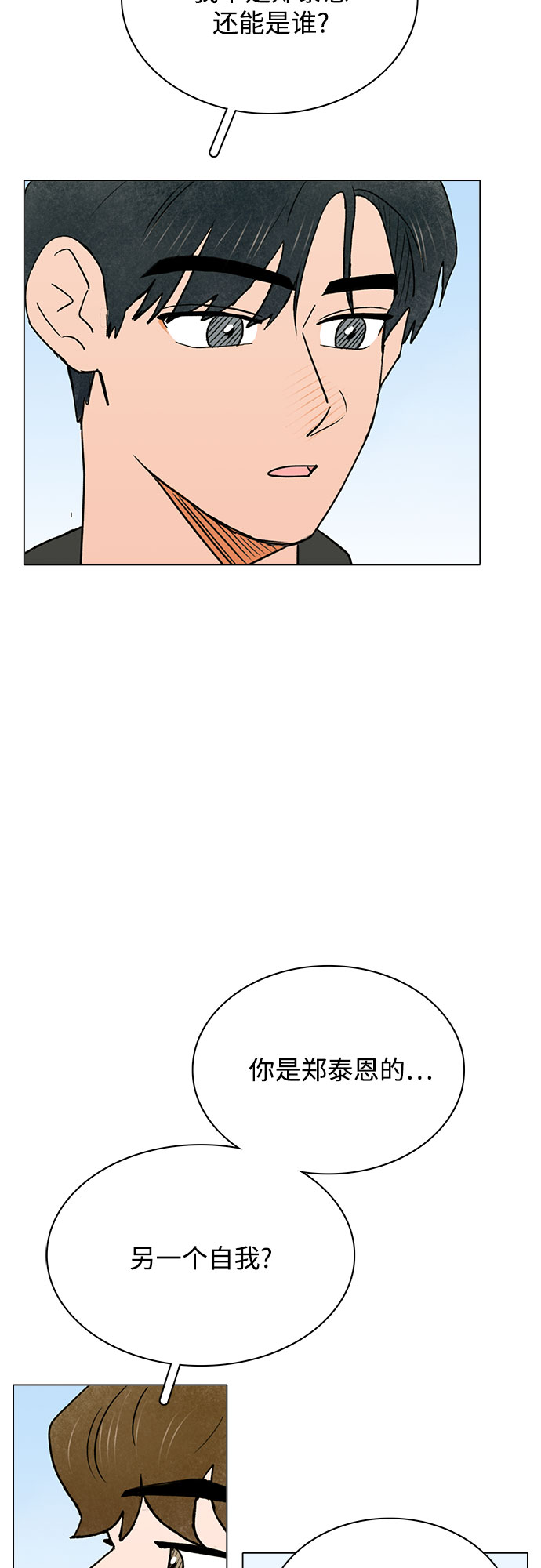 第38话44