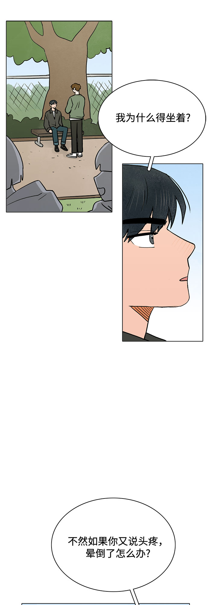 第38话9