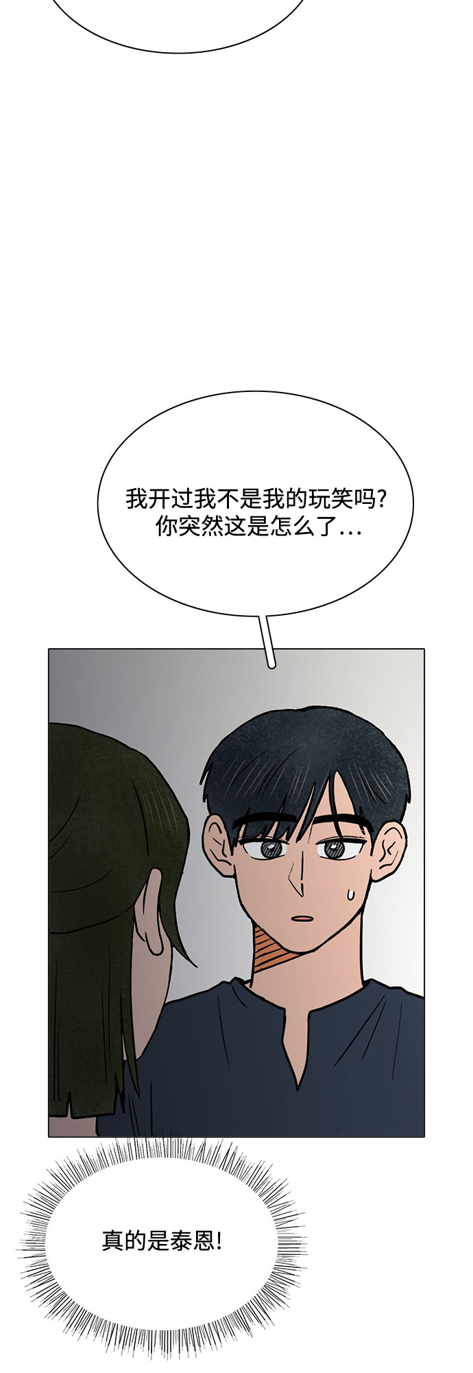 第53话11