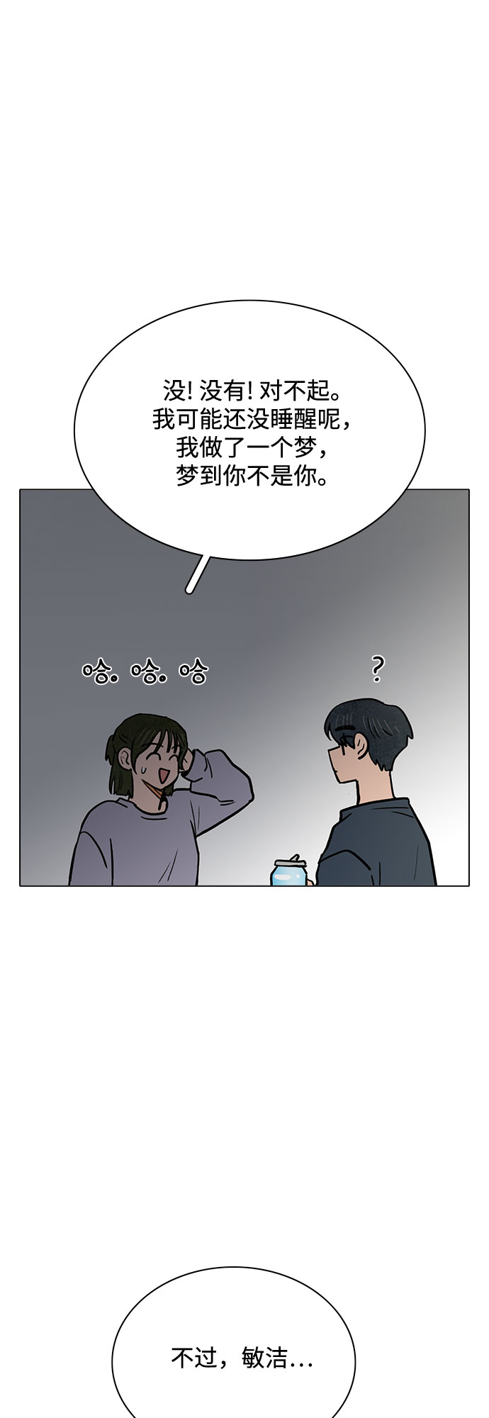 第53话12