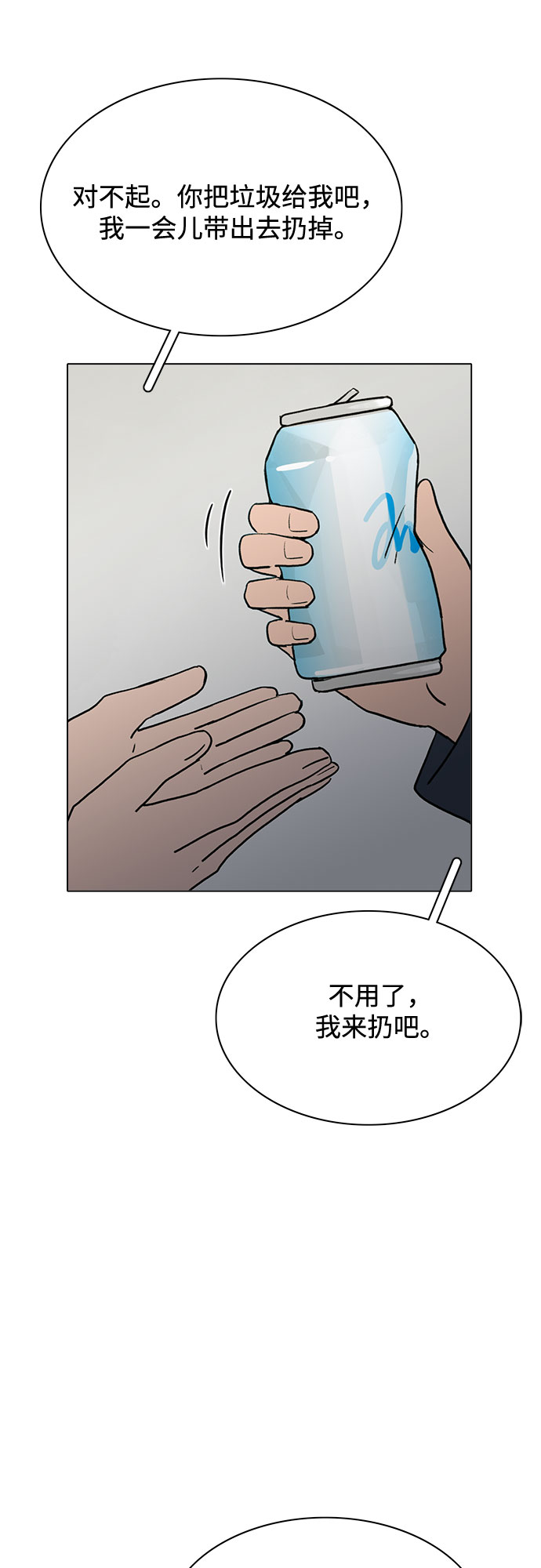 第53话15