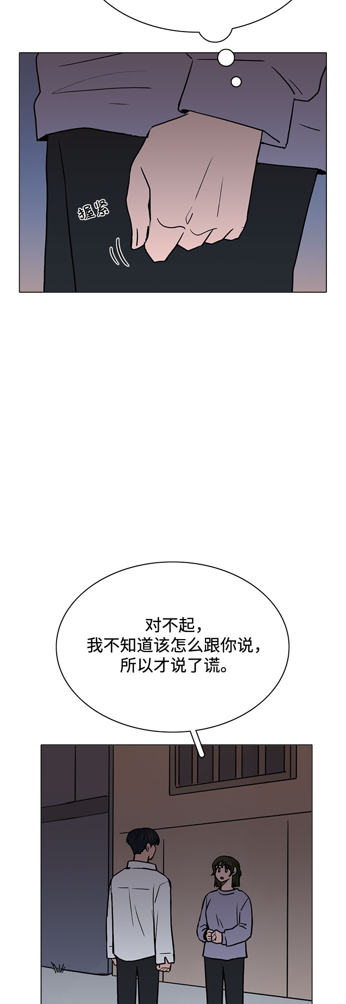 第53话29