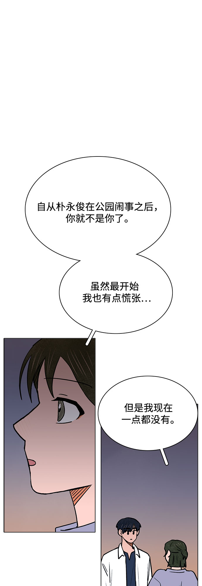 第53话31