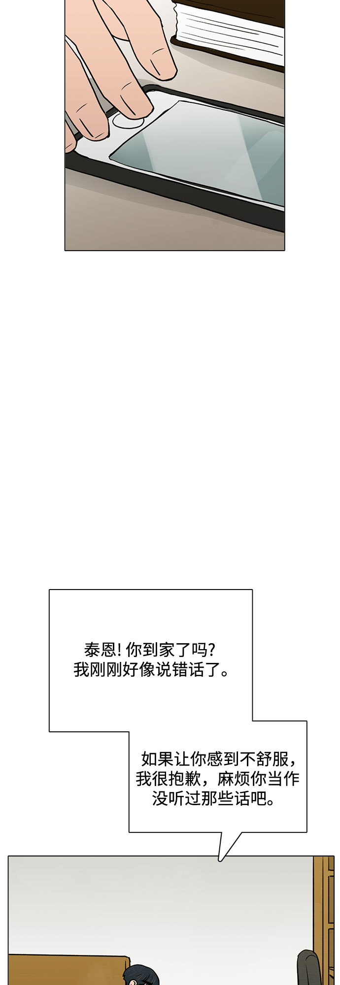 第53话42