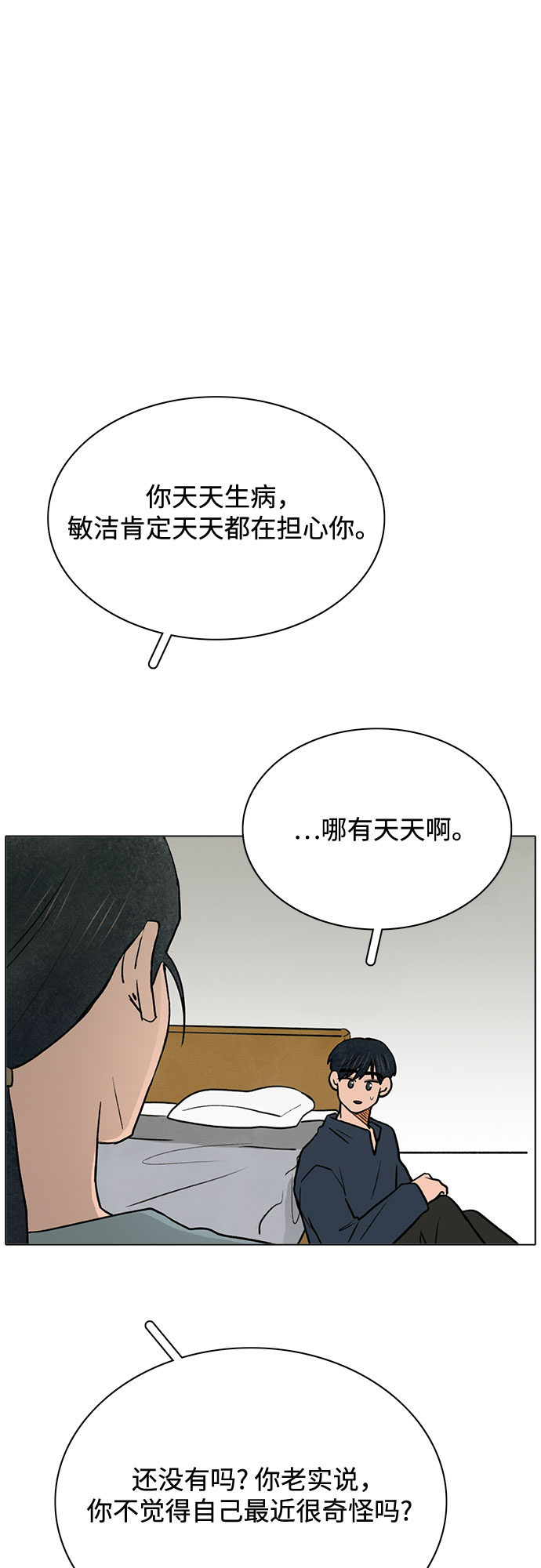 第53话46