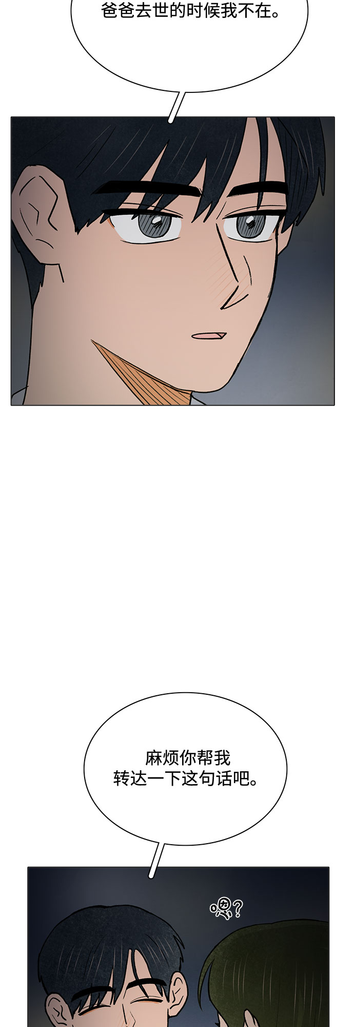 第56话11