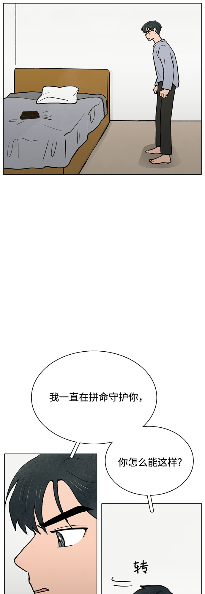 第56话20