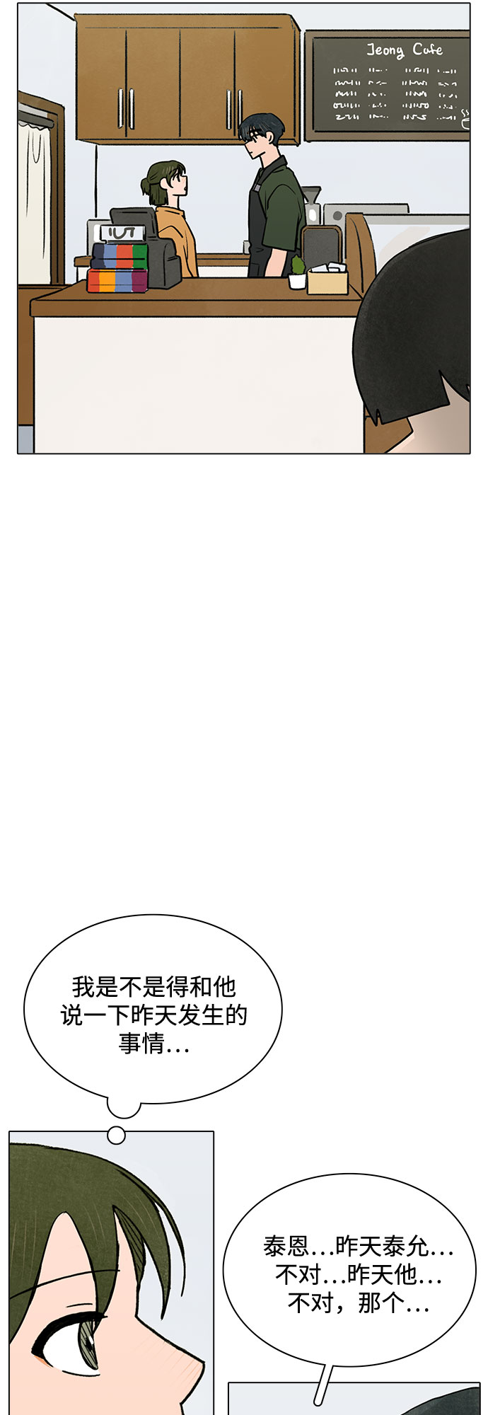第56话33