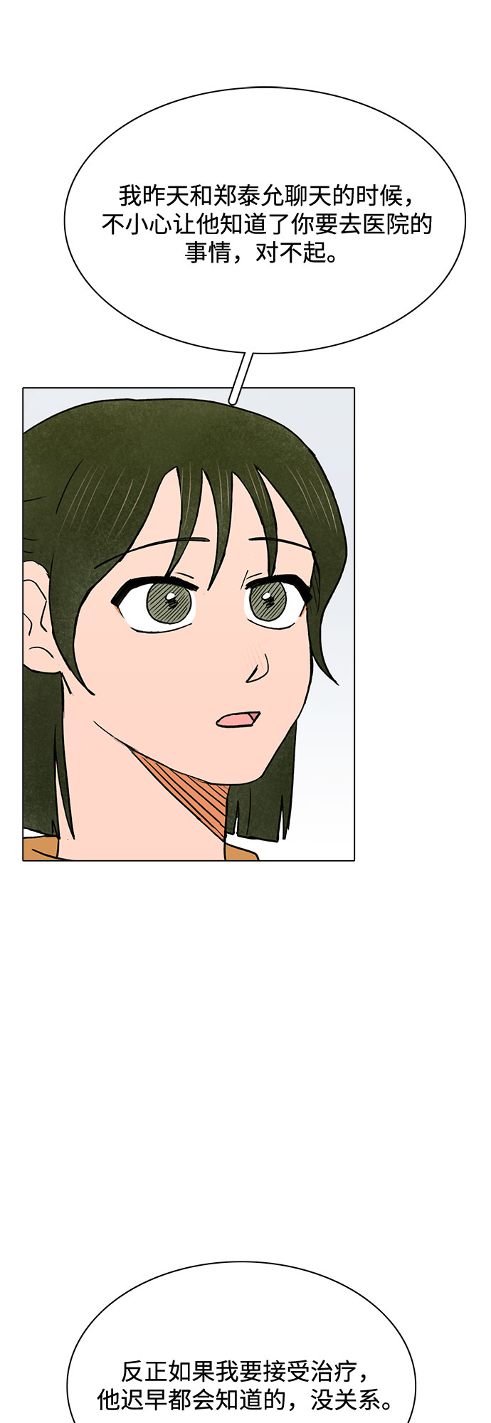 第56话36