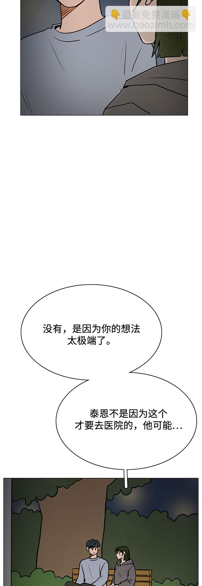 第56话4