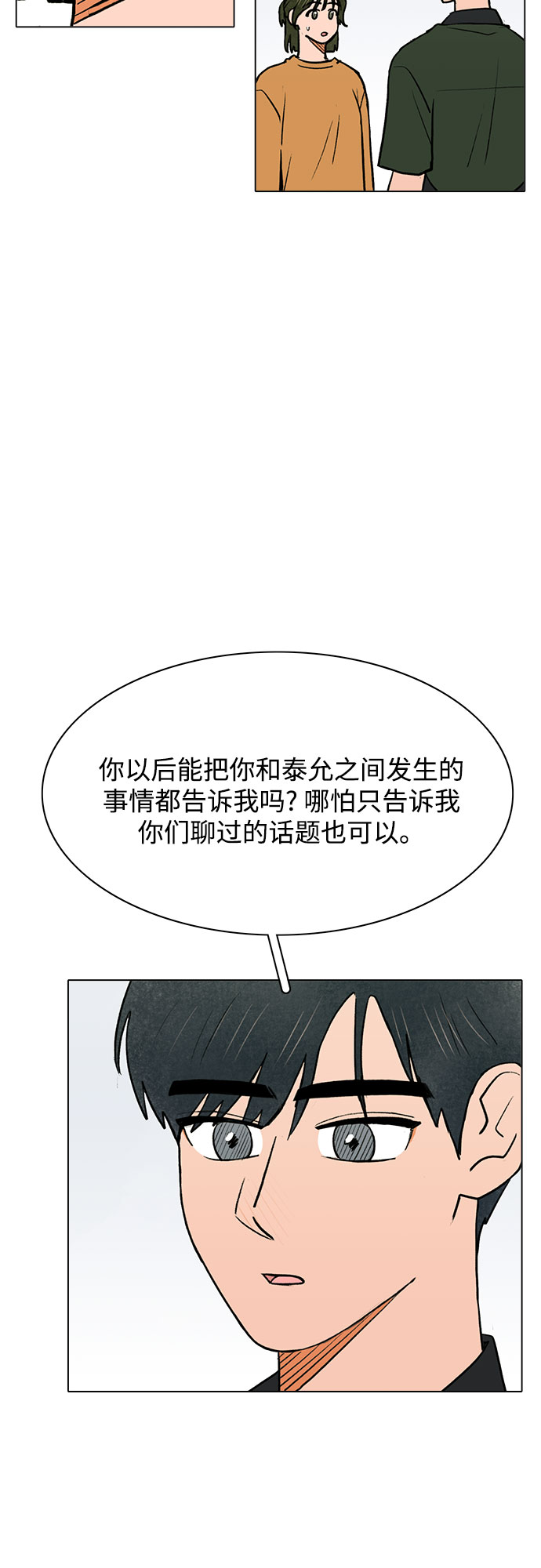 第56话40