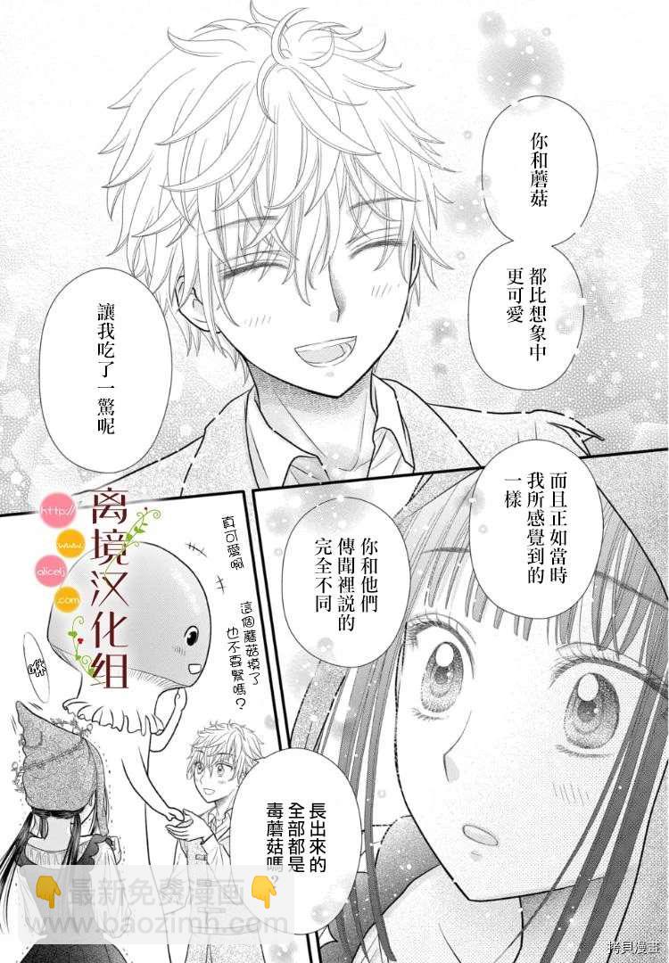 第3话10