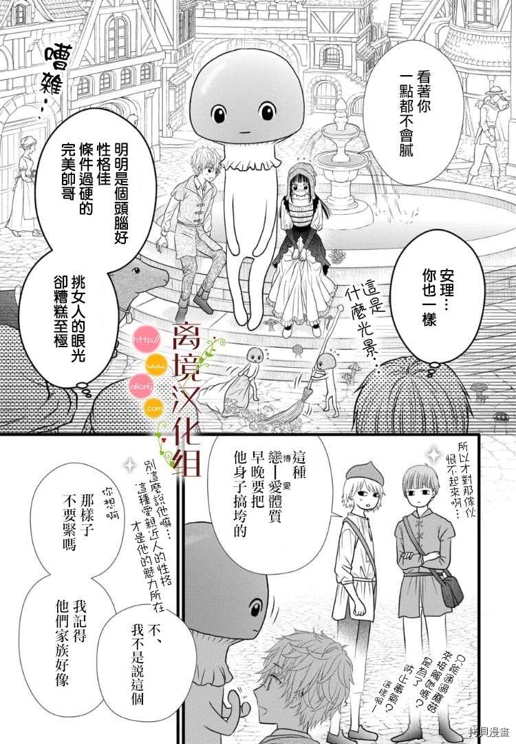 第3话12