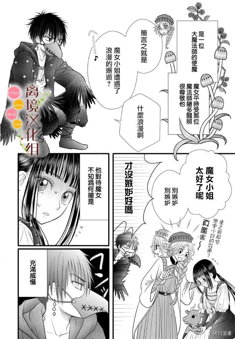 第3话26