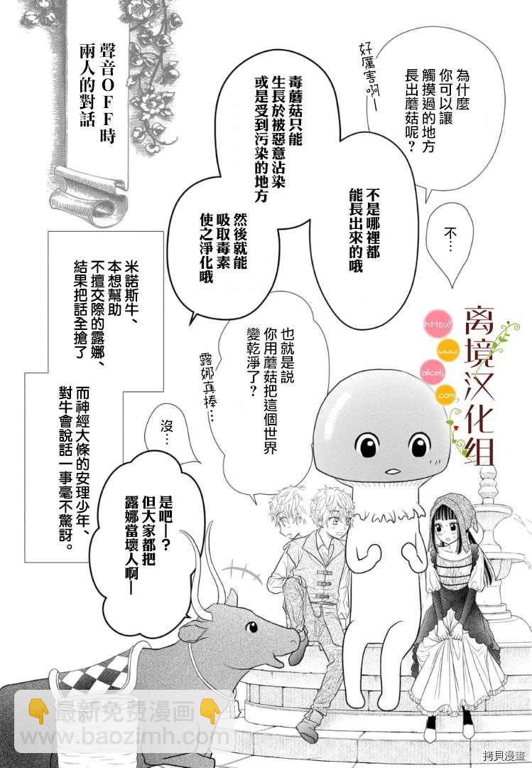 第3话33