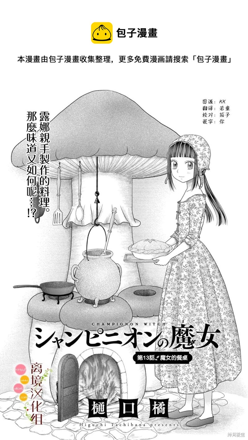 第13话0