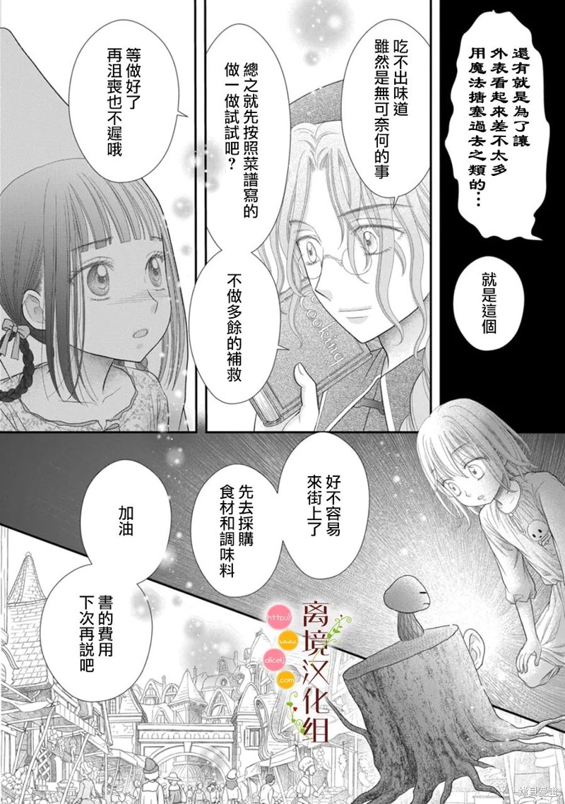 第13话11