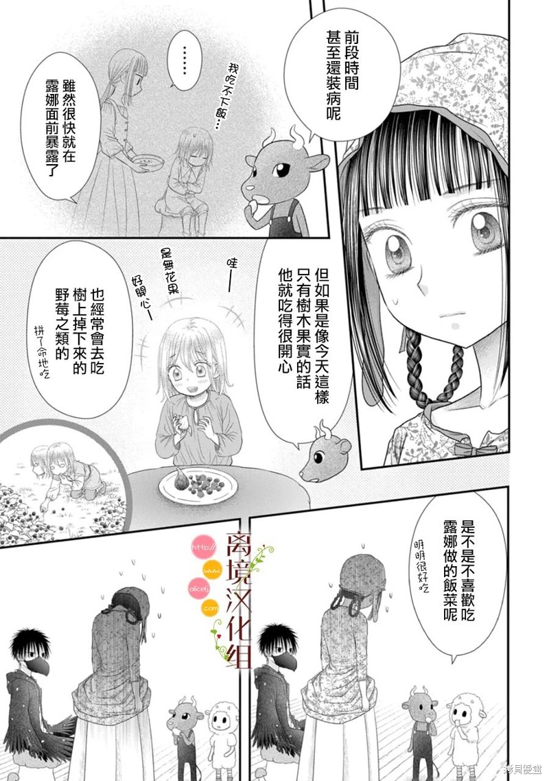 第13话2