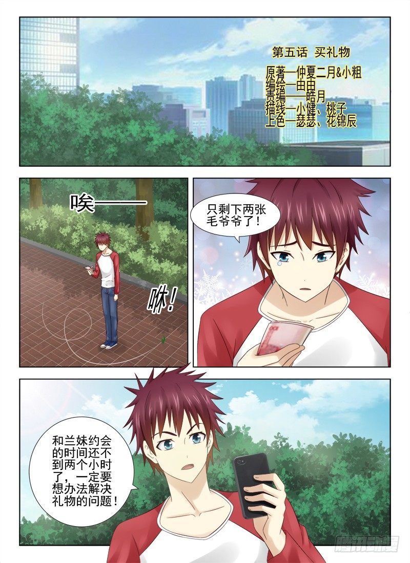 5 选礼物0
