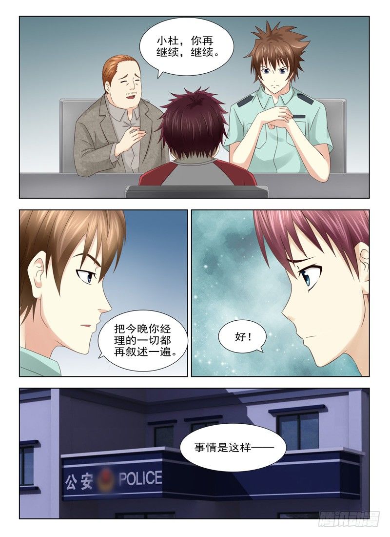 22 夜审夏星辰11