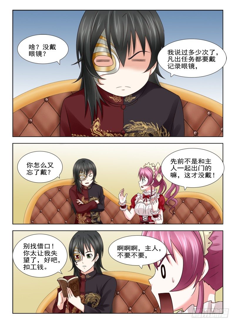 22 夜审夏星辰2