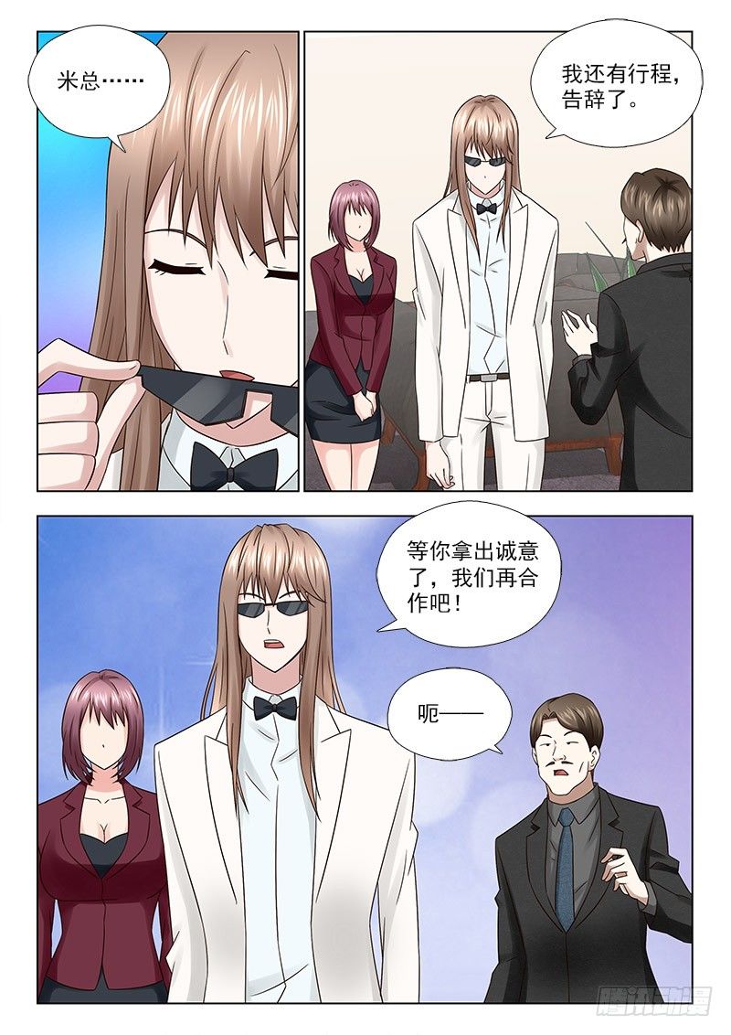 31 狂妄的秦君浩7