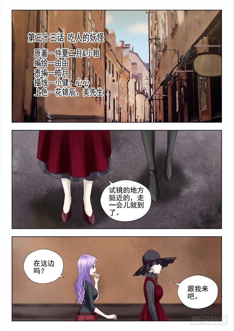 33 吃人的妖怪0
