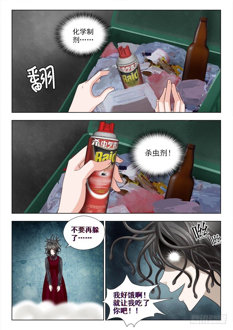 33 吃人的妖怪10