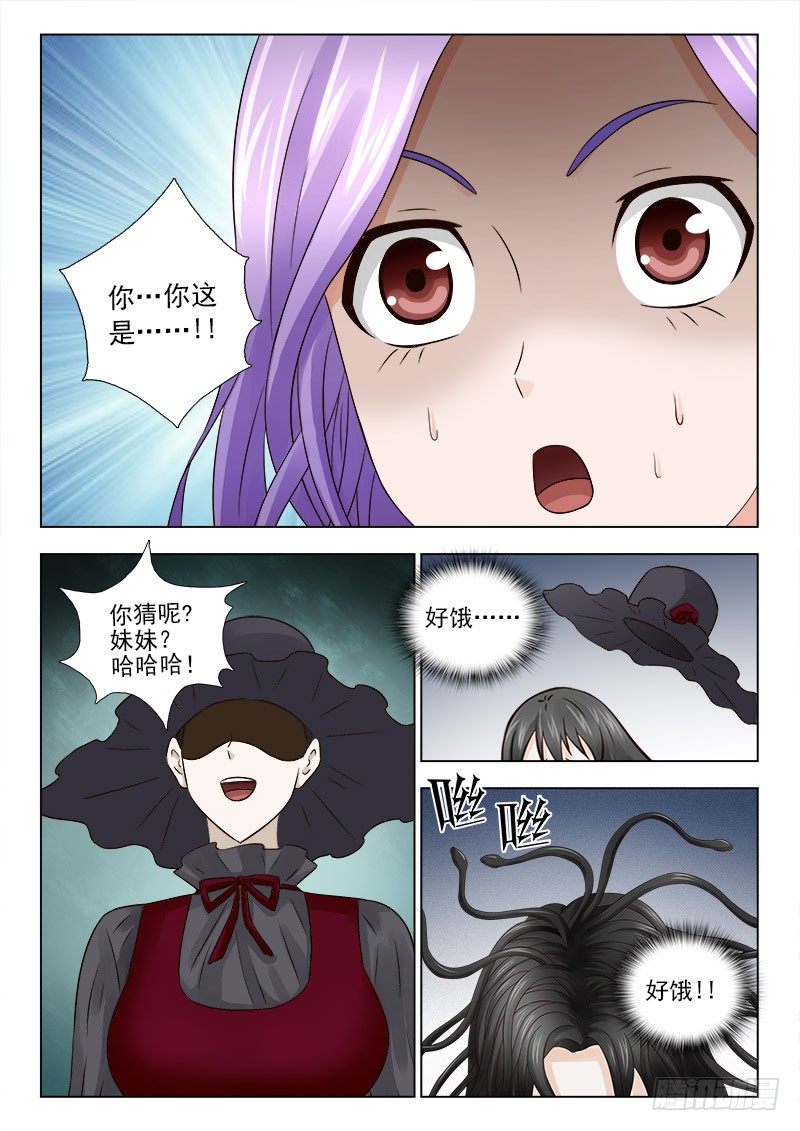 33 吃人的妖怪4